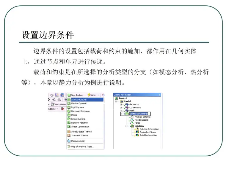 ansys中gui什么意思